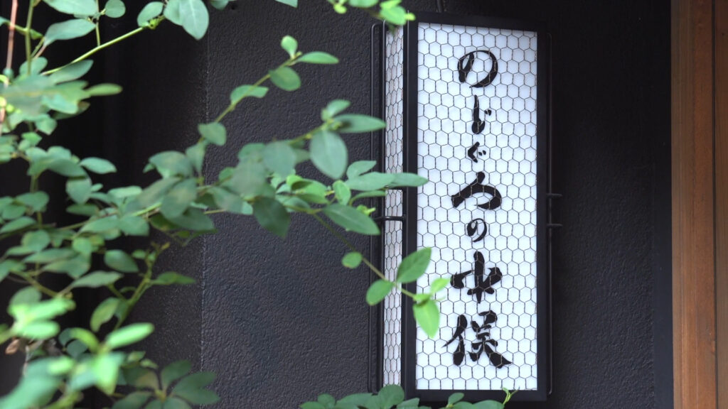 【飲食チェーン PR動画】強力な商材を武器に、年々売り上げ増加！業界で存在感を示す鮮魚居酒屋の成長戦略とは