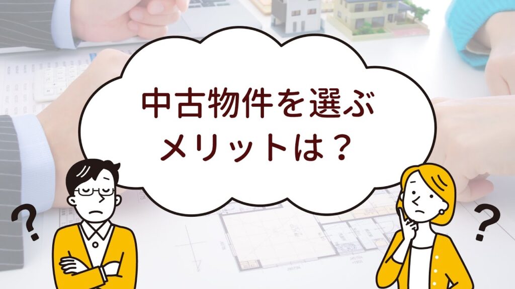 解りづらい不動産の購入・売却方法を動画を使って解りやすく！岡山県倉敷市の不動産売買をPR【不動産業｜PR動画制作】